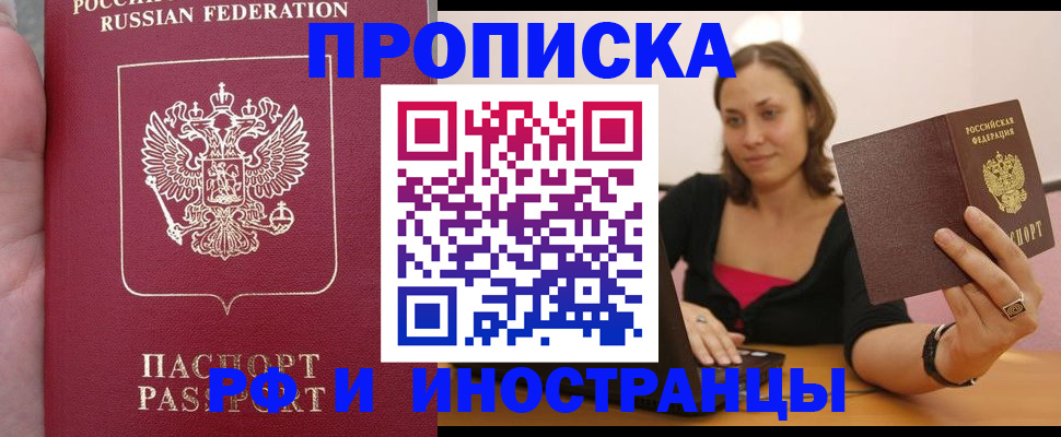 регистрация для школы в Анадыре