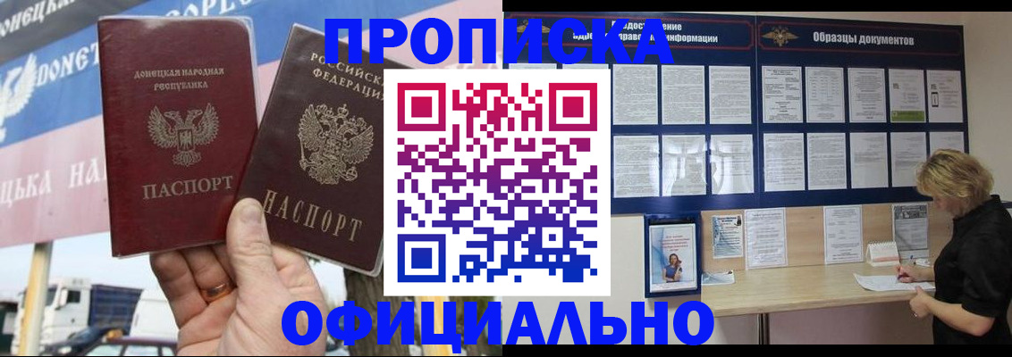 регистрация для школы в Анадыре